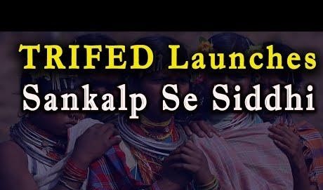 SANKALP SE SIDDH - TRIFED’S VILLAGE AND DIGITAL CONNECT DRIVE LAUNCHED